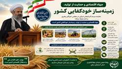 جهاد اقتصادی و حمایت از تولید، زمینه‌ساز خودکفایی کشور